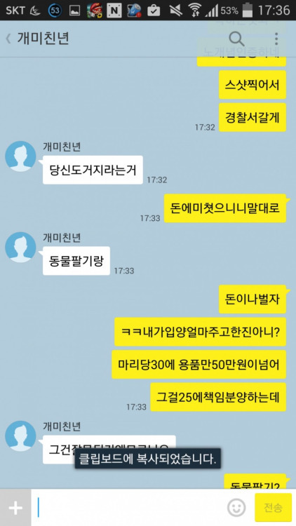 돈으로 동물장사하는건가요? | 인스티즈
