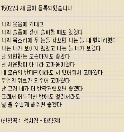 [샤이니] 샤이니팬들이 푸른밤 종현에게 보낸 익명의 편지내용들 | 인스티즈
