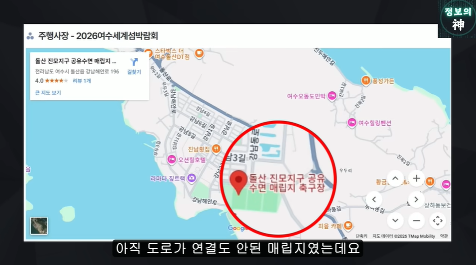 여수섬박람회가 잼버리 냄새 나는 이유 | 인스티즈