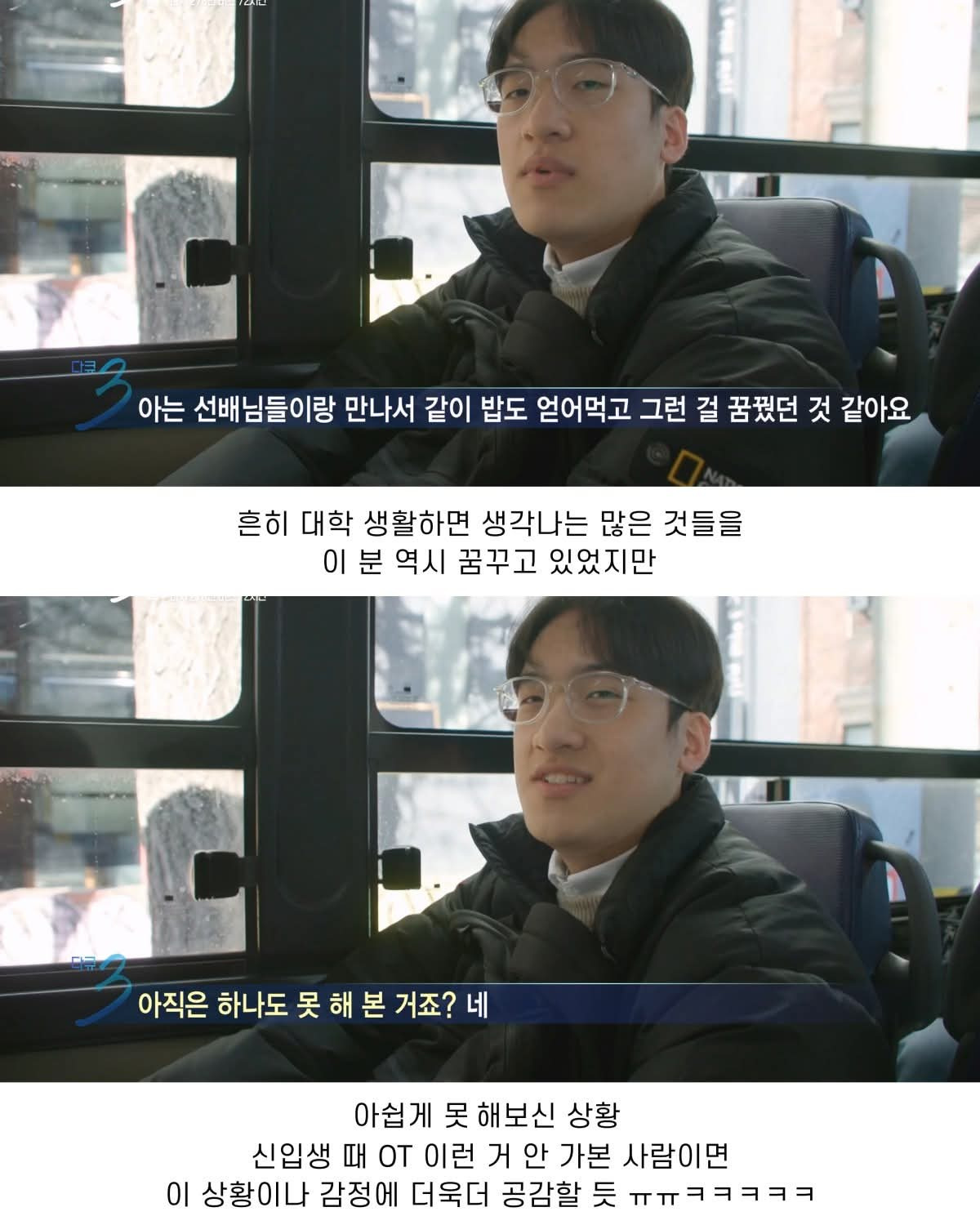 낭만 미쳐버린 다큐 3일 근황 | 인스티즈