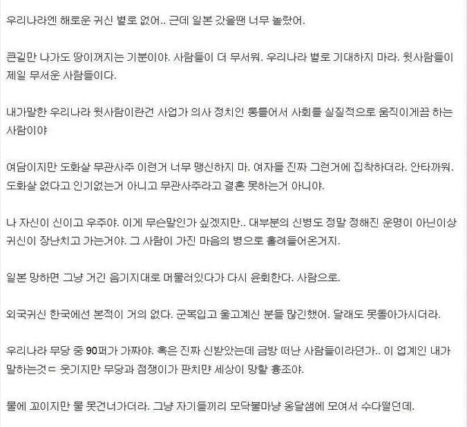 무당 네티즌이 말하는 사람의 인생 | 인스티즈