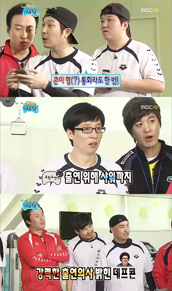 [데이터주의] 다시 보는 무한도전 데프콘 레전드 -1- | 인스티즈