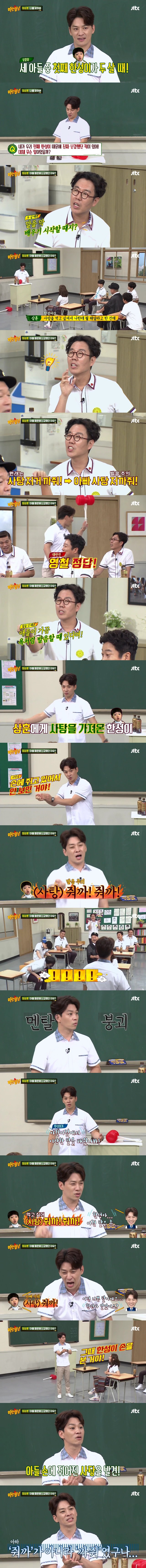 [아는형님] 말이 트인 첫째 아들 때문에 난감했던 정상훈 | 인스티즈