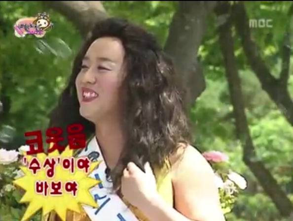 무한도전 미스코리아 | 인스티즈