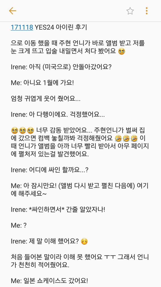 [레드벨벳] 팬사랑이 느껴지는 아이린 팬싸 후기 | 인스티즈