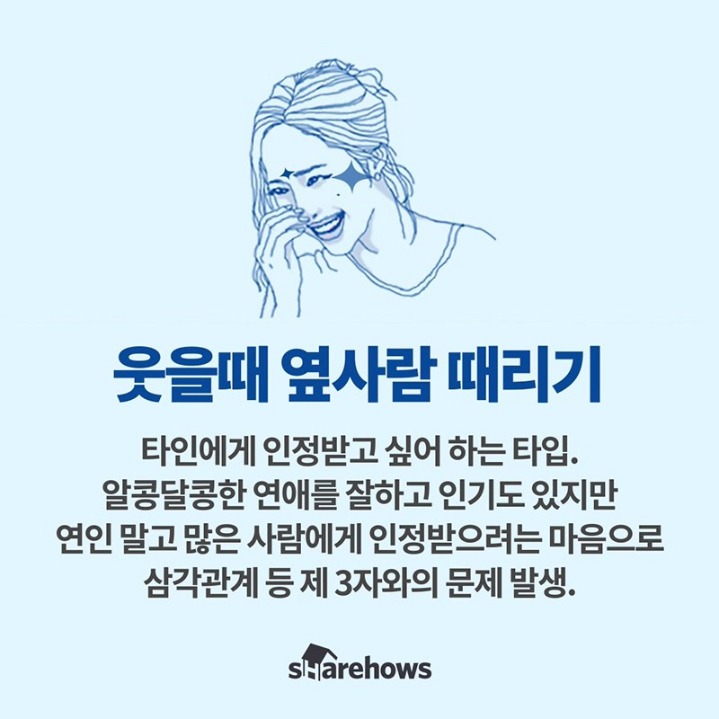 당하는 사람은 괴로운 친구습관.gif | 인스티즈