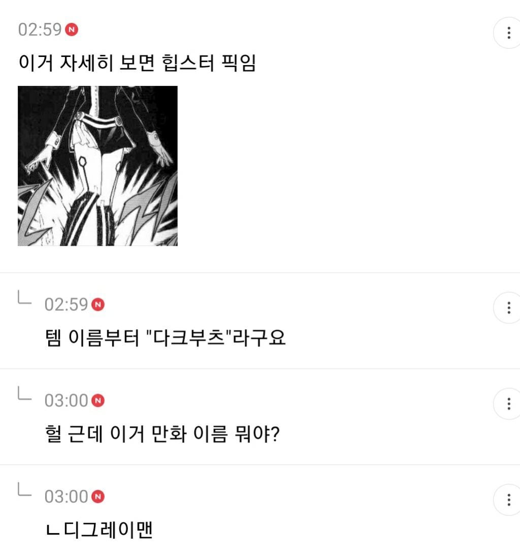 오타쿠패션이 힙한 유행 돼서 당황스러운 달글 캡쳐(+추가) | 인스티즈