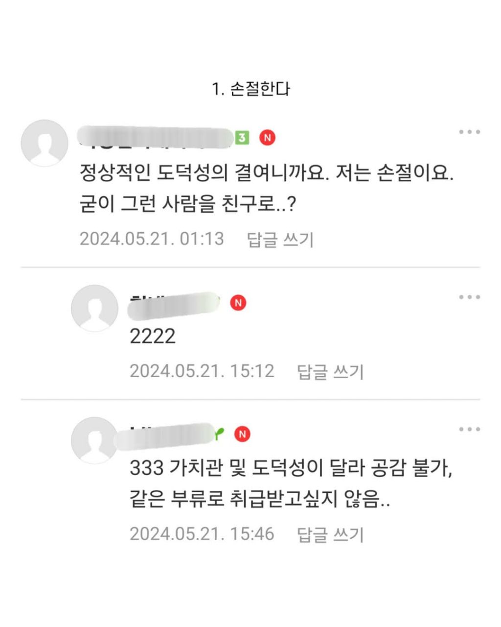불륜하는 친구가 손절할 정도인가요? | 인스티즈