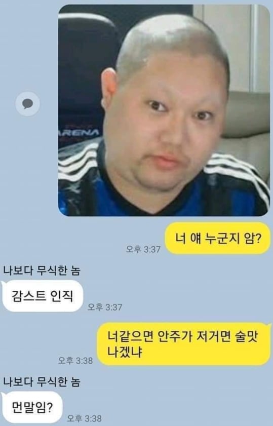 조금 모자라지만 착한친구 근황 | 인스티즈
