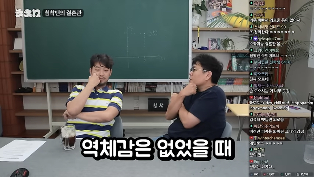 외로움을 아는 기혼침착맨과 외로움을 모르는 미혼정승제 | 인스티즈