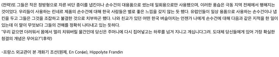 조상님들도 서양인보고 똑같이 생각한 것...jpg | 인스티즈