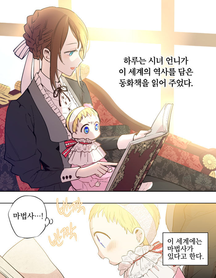 [웹툰소개] 자고 일어났더니 어느 날, 공주가 되어버렸다 | 인스티즈