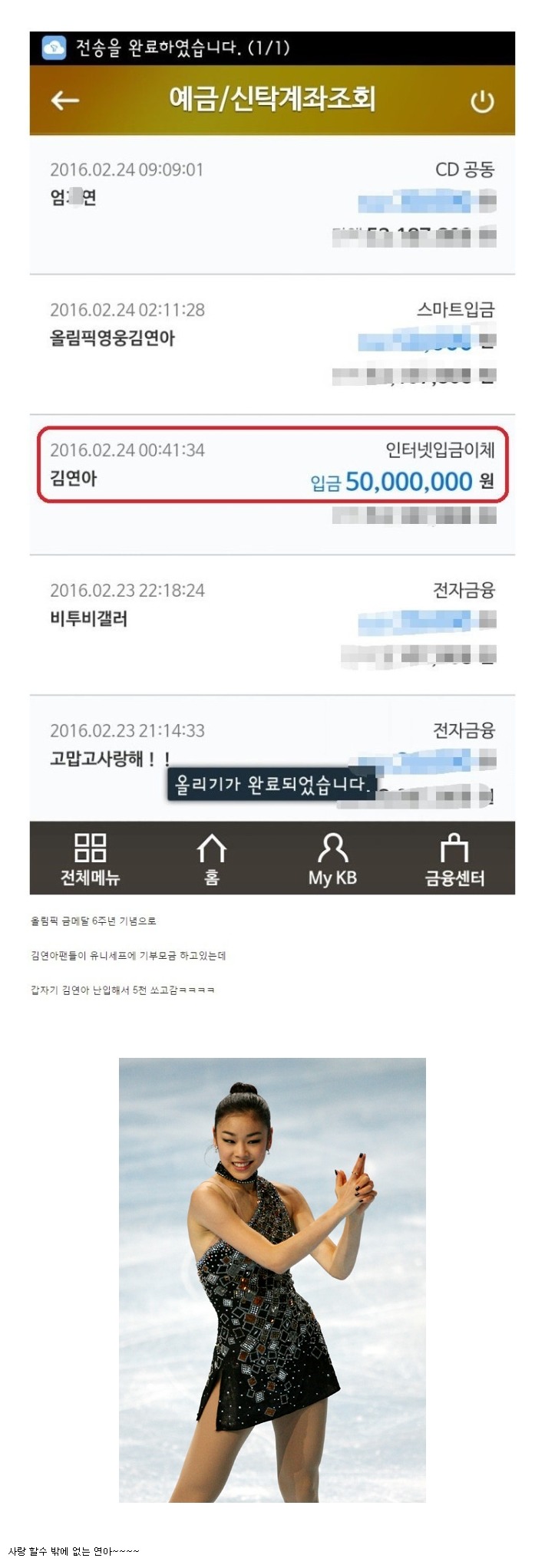 팬들 이벤트에 난입한 김연아 | 인스티즈