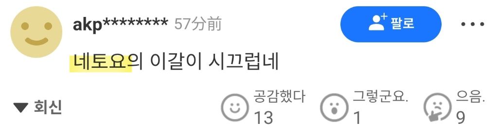 삼성전자 영업이익 57조원(일본반응) | 인스티즈