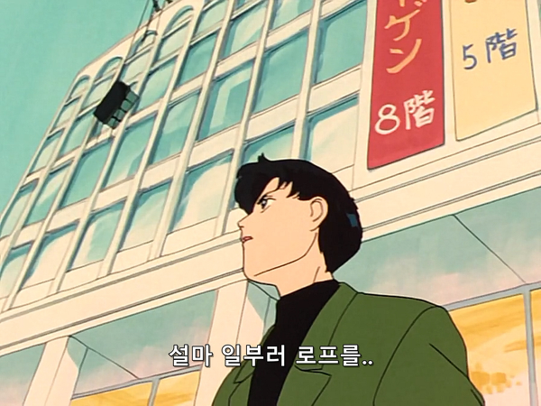 미소녀 전사 세일러문 (美少女戦士セーラームーン) 33 | 인스티즈