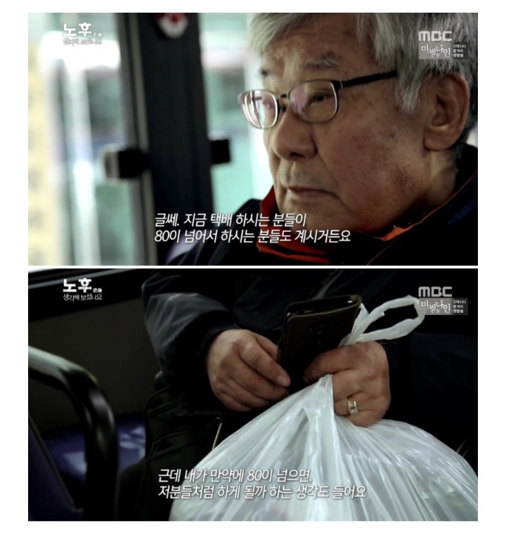 노후를 대비하지 못한 사람들.jpg | 인스티즈