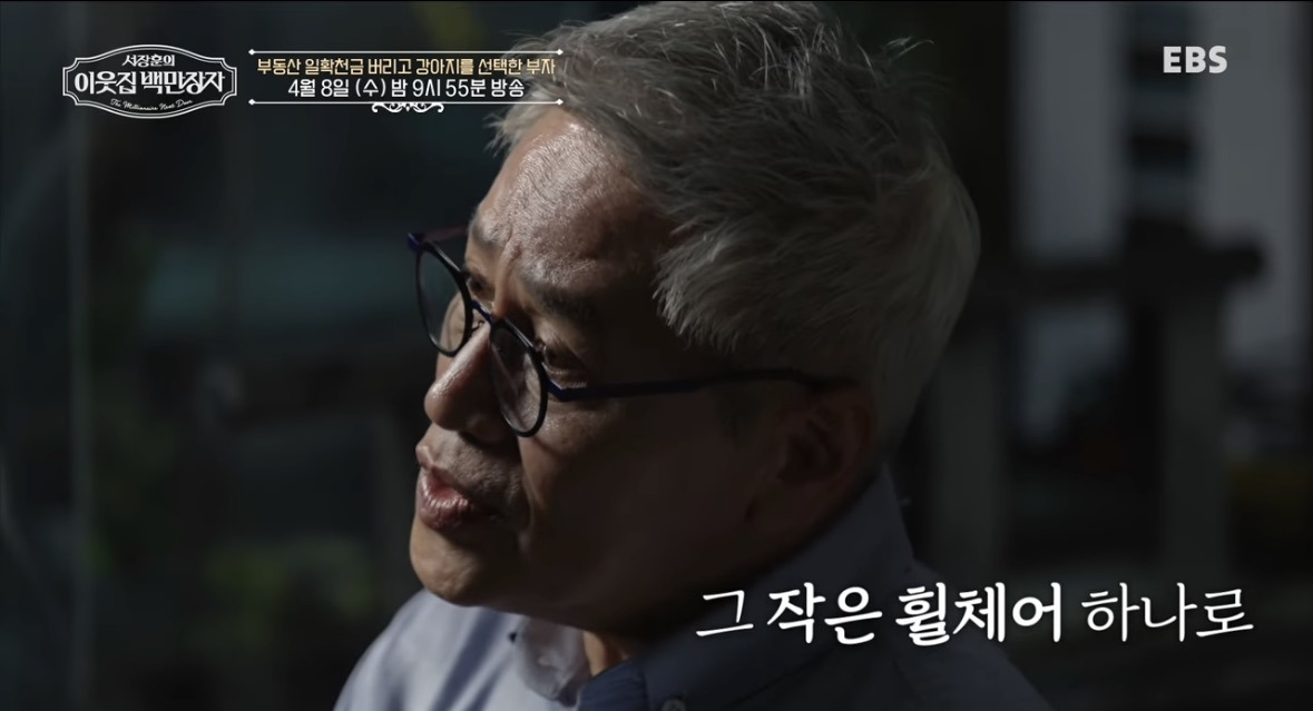 부동산 일확천금 버리고 강아지를 선택한 부자 | 인스티즈