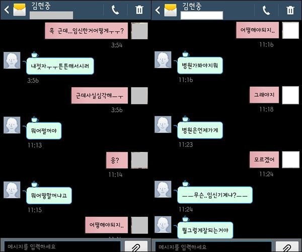 디스패치가 공개했던 김현중 문자 ㄷㄷㄷ . jpg | 인스티즈