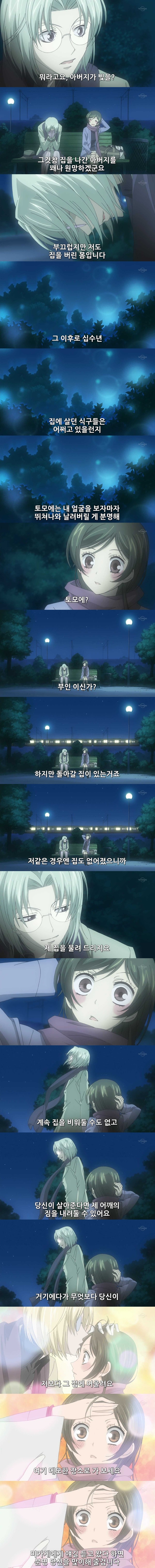  설렘폭발에 스토리가 탄탄한 순정만화를 보고싶다? 그럼 보자 오늘부터 신령님 | 인스티즈