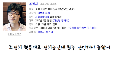 조정치 | 인스티즈