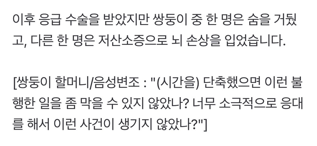 국가에 손해배상 청구 소송을 제기할 예정인 쌍둥이 산모 가족 | 인스티즈