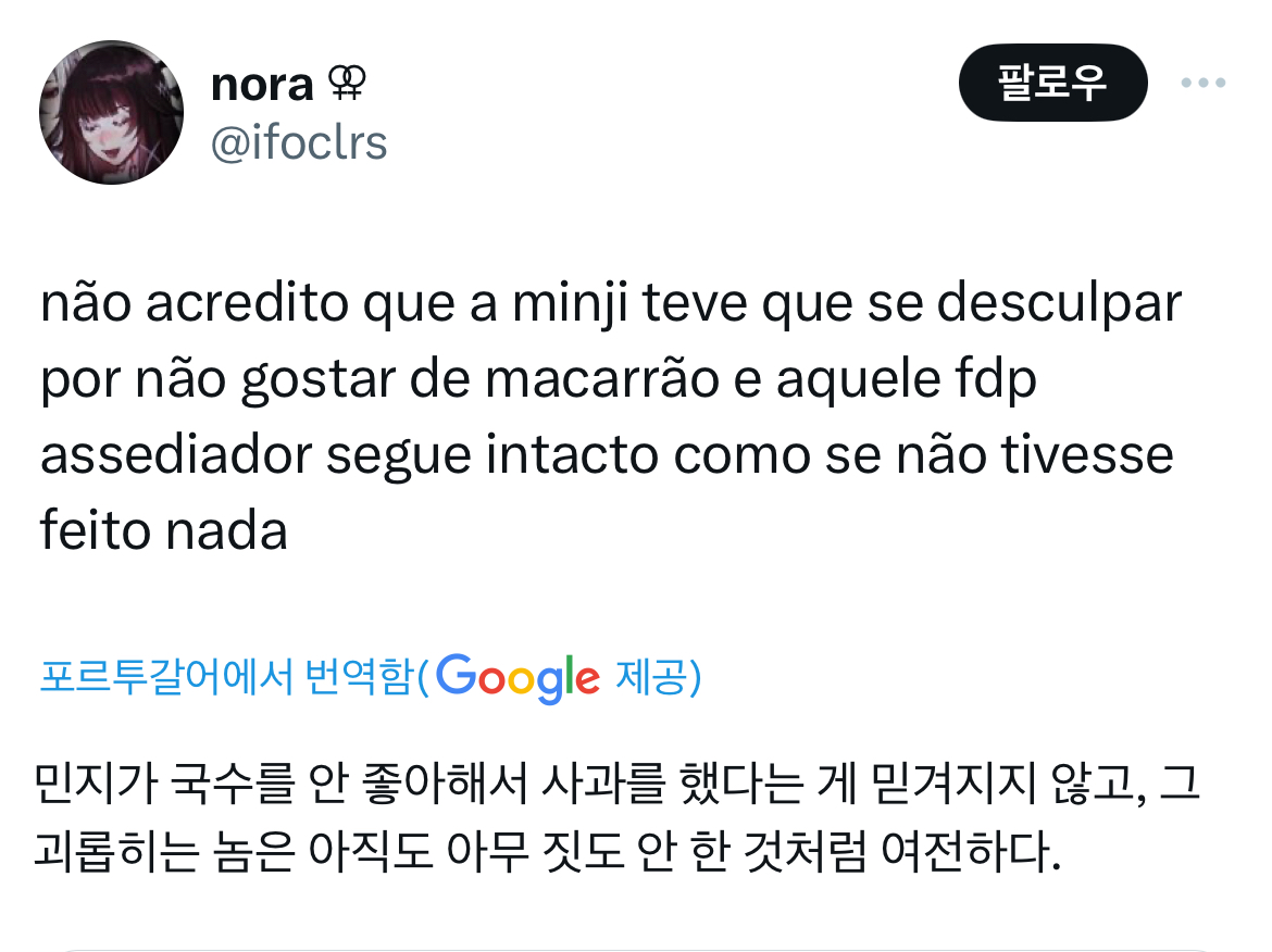 뉴진스 민지 사과문에 대한 외국인들 반응.twt | 인스티즈