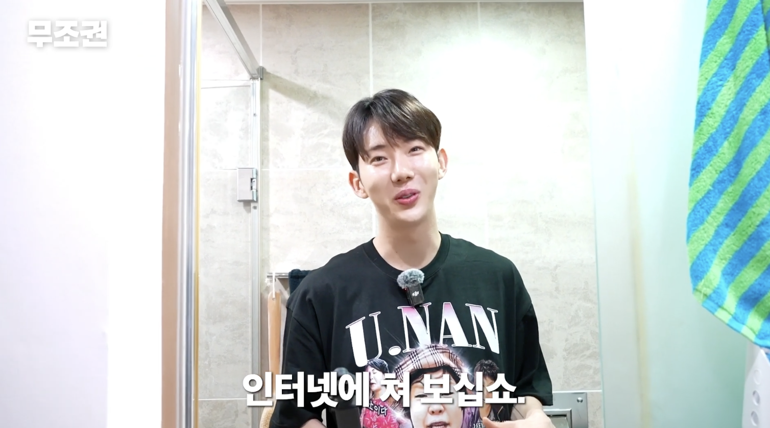 조권 찐템이라는 쾌변 보는 방법 .jpg | 인스티즈