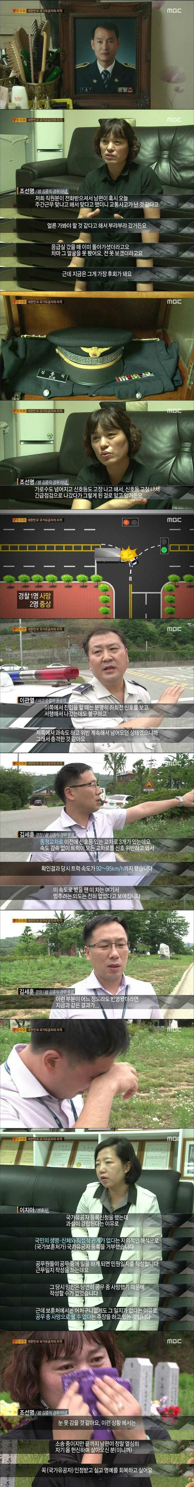 국가 유공자 선정조건... | 인스티즈