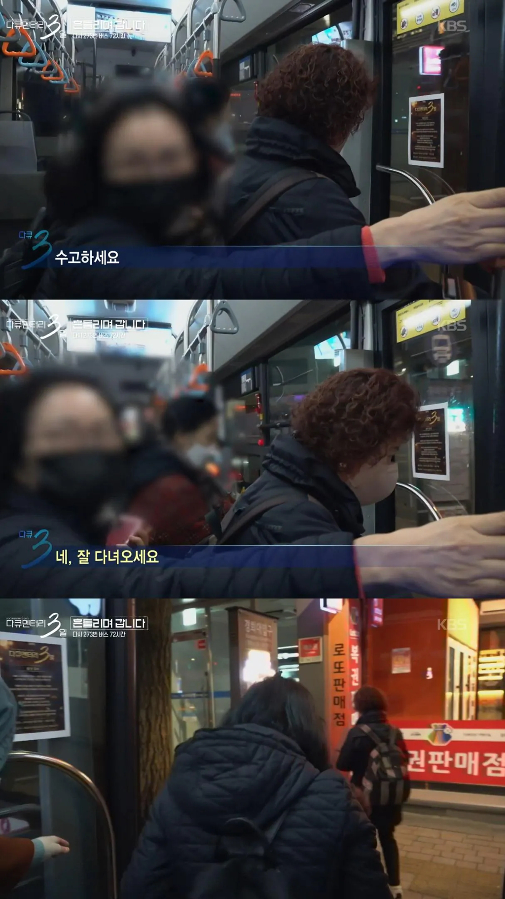 젊은 시절로 돌아가기 싫다고 하시는 273번 버스 첫 차 승객 분 | 인스티즈