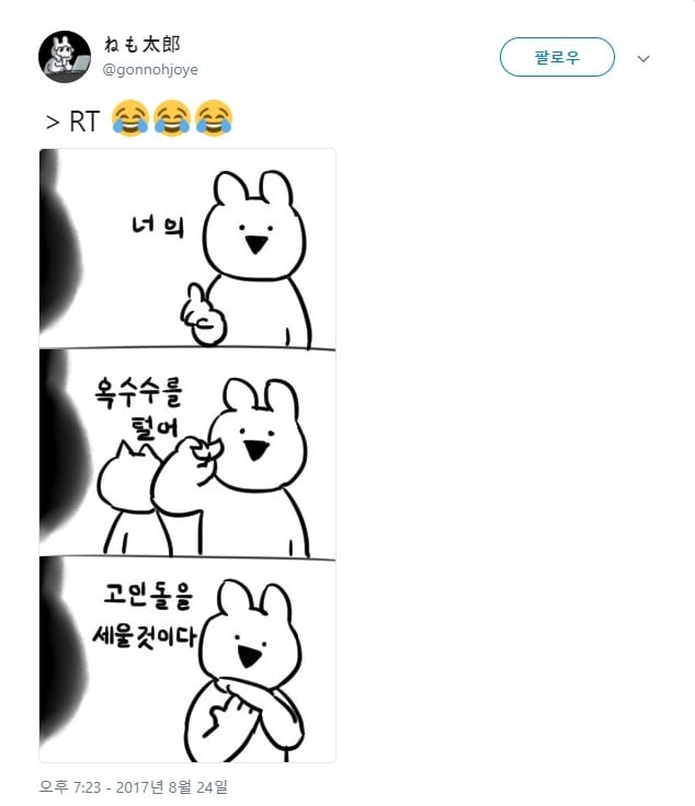 오버액션토끼 작가 피드백 모음 | 인스티즈