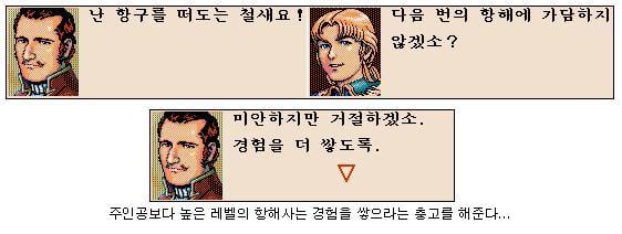 고전게임 리뷰 - 대항해시대2 (게임설명, 실존인물 사진 첨부) | 인스티즈