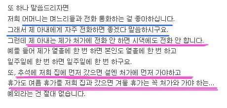 역지사지 실천하는 아내가 고민인 남편 | 인스티즈