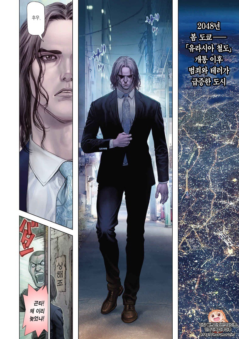 [잔인] 사이버펑크 만화 추천 | 인스티즈