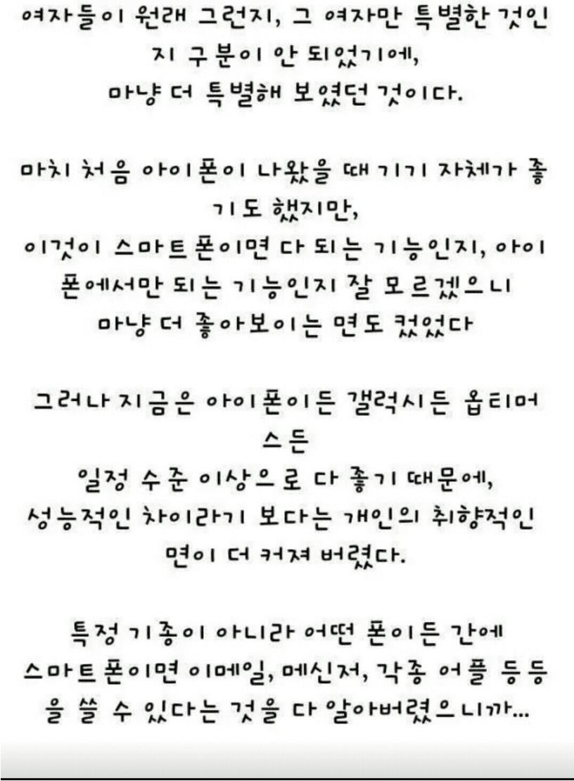 여자가 분석한 30대 남자가 연애하지 않는 이유 | 인스티즈