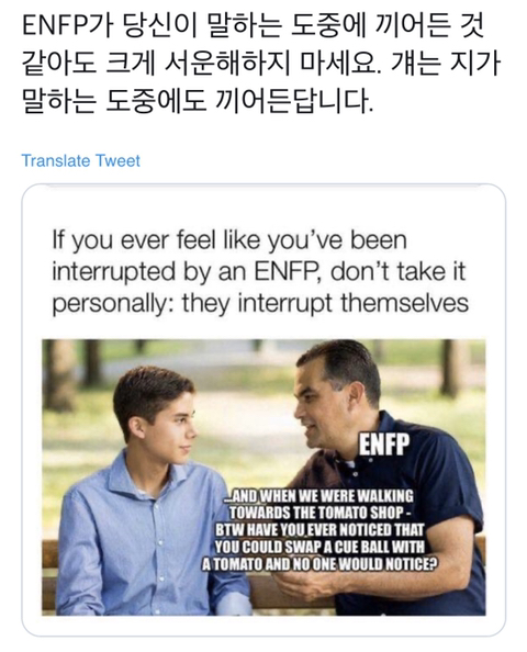 ENFP 짤 모음 (feat. mbti) | 인스티즈