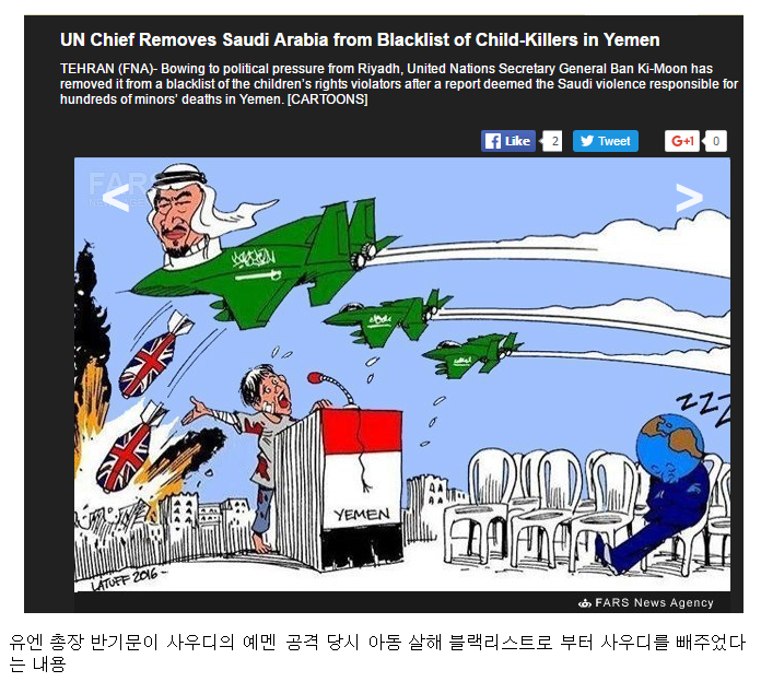 ??: 누가 뭐라고 해도 반기문은 무능하다구요 빼액!!!!!!! | 인스티즈