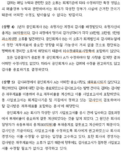 공인회계사/ 세무사 시험문제 수준 | 인스티즈