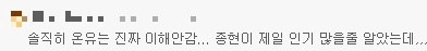 대부분 남자들이 이해하지 못하는 아이돌 그룹내 인기멤버 | 인스티즈