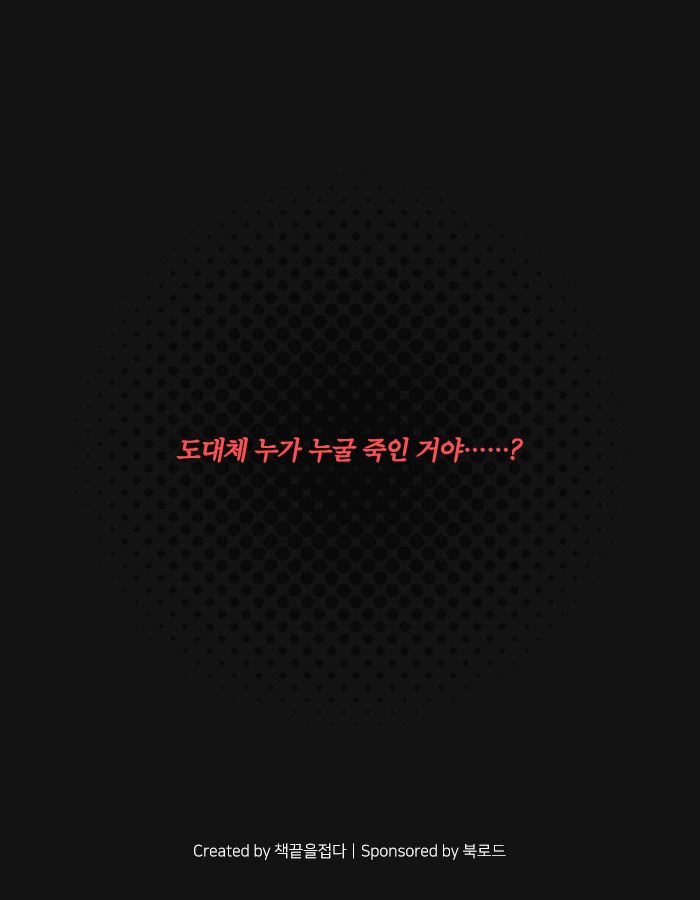 [책소개] 같이 들어간 사람과 몸이 바뀌는 기계가 있다면 | 인스티즈