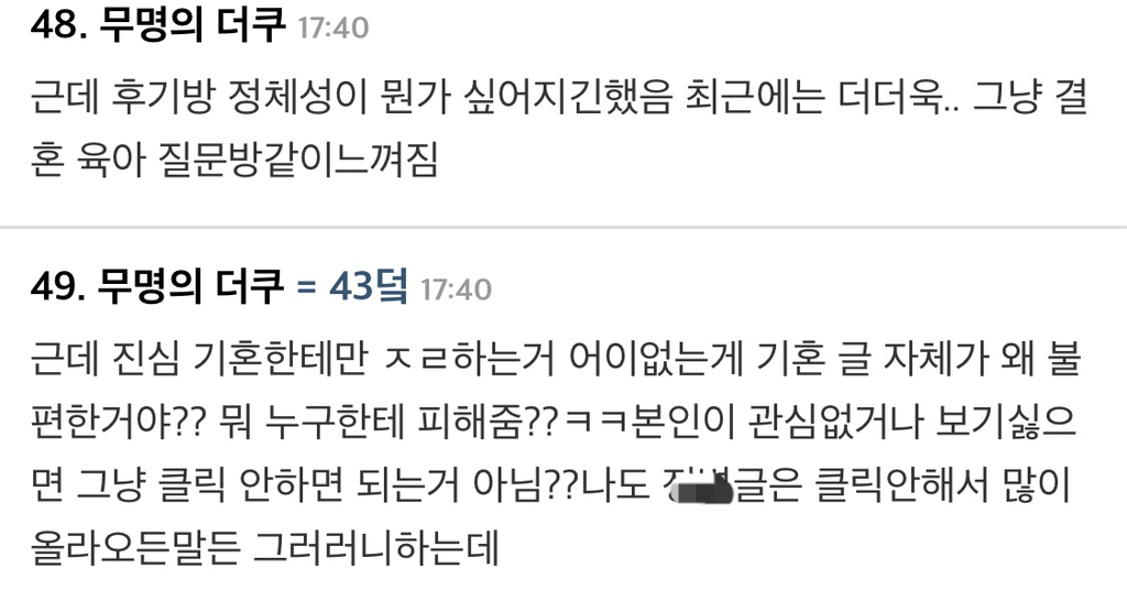 후기방 ㄹㅇ 기혼카페 됐네 | 인스티즈