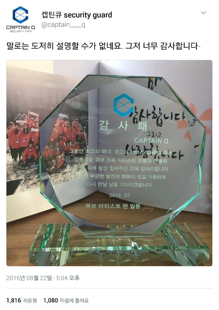 최근 아이돌 팬들 사이에서 러브콜 오지게 받고있는 경호업체.jpg | 인스티즈