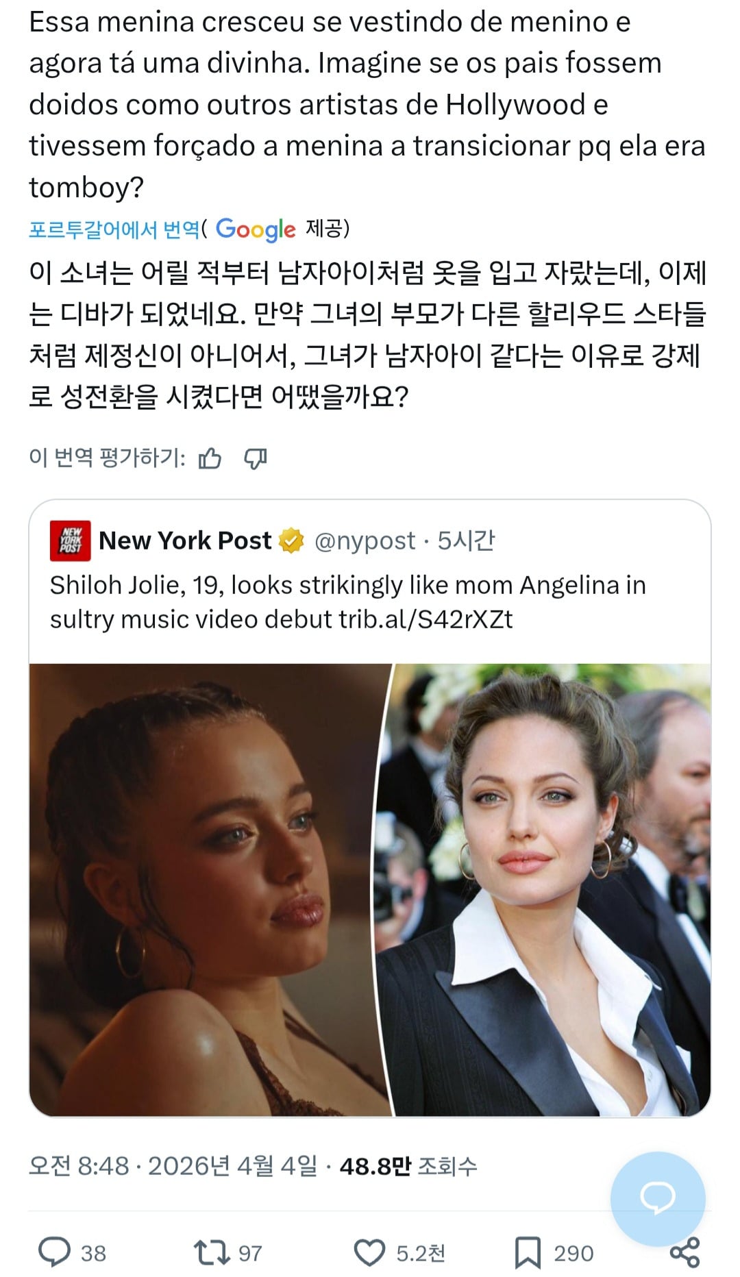 샤일로 초딩때부터 "안젤리나 졸리는 왜 샤일로 트젠수술 안시키냐' 했던 미국인들 | 인스티즈