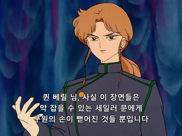 미소녀 전사 세일러문 (美少女戦士セーラームーン) 33 | 인스티즈