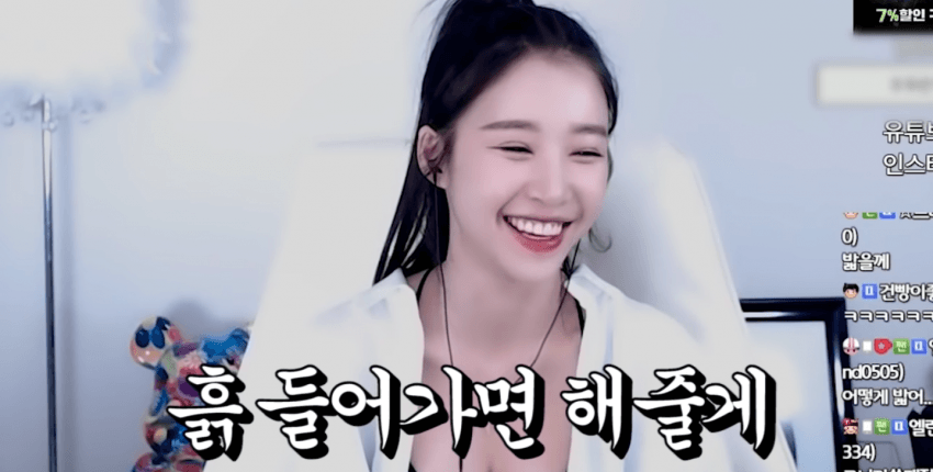 절대 환불 안 해준다는 여자 BJ | 인스티즈