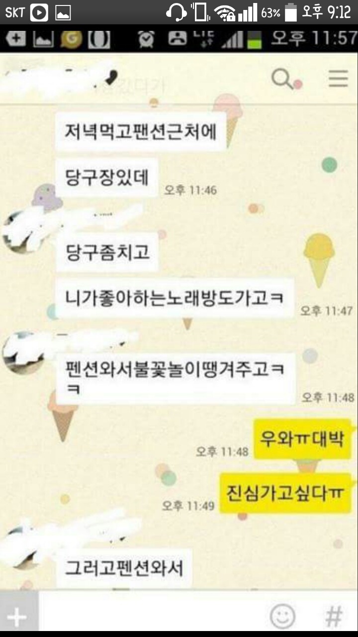 오빠들이랑 여행간 여학생 근황 | 인스티즈
