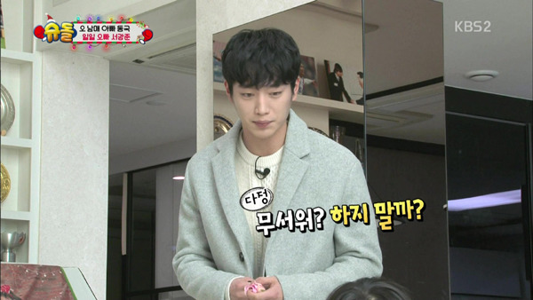 [슈돌] 설아수아대박이 만난 서강준.jpgif | 인스티즈
