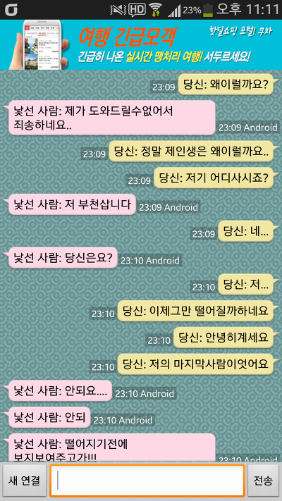 떨보가! | 인스티즈