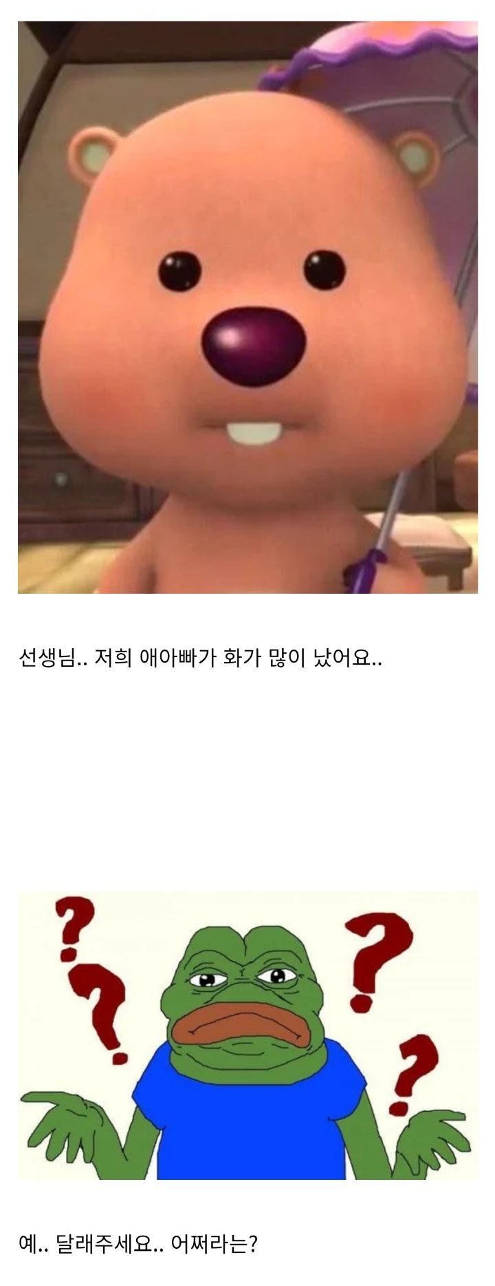 한문장으로 본인의 집안내 위치, 사회적 지위, 자아의 수준 다 보여주는 일부 기혼 진상의 말 | 인스티즈