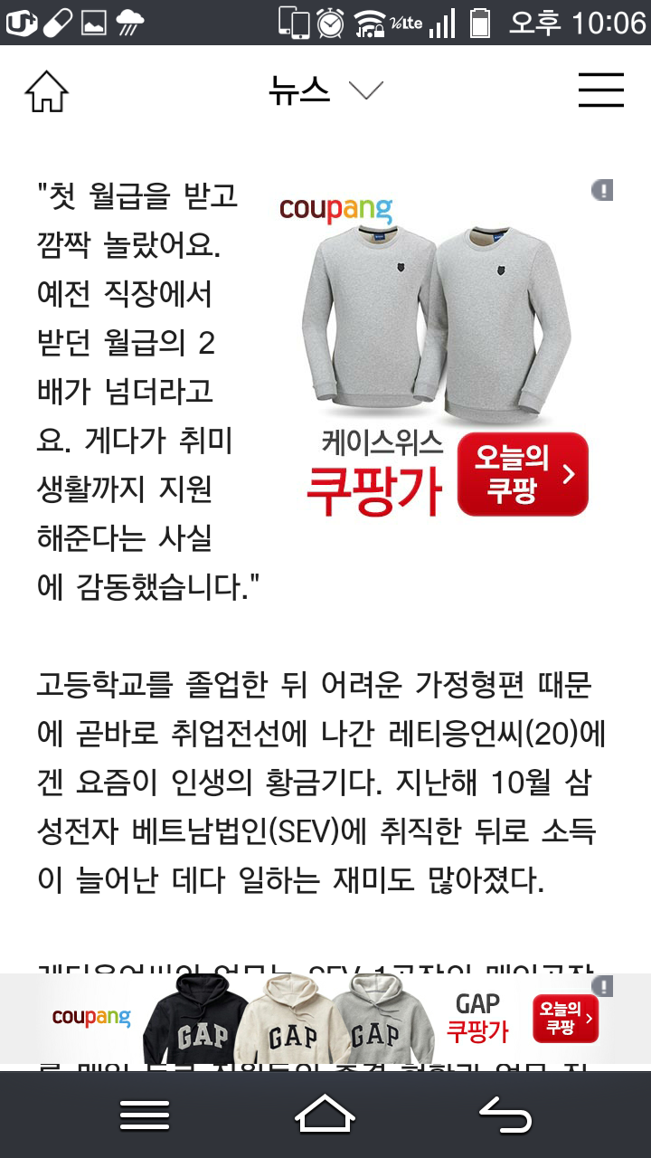 삼성이 베트남에서 주는 월급 클라스 | 인스티즈