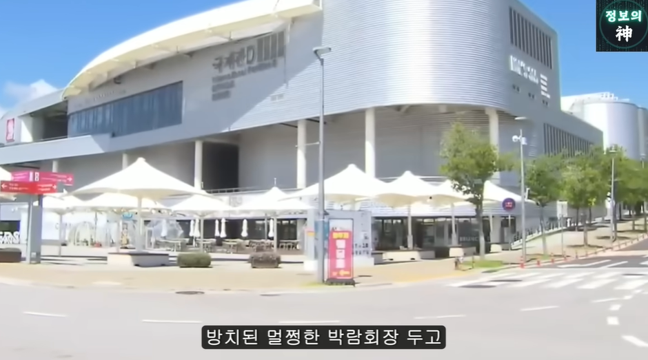 여수섬박람회가 잼버리 냄새 나는 이유 | 인스티즈